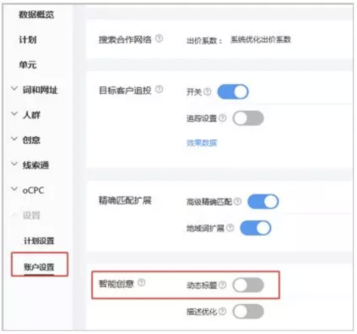 百度搜索推广