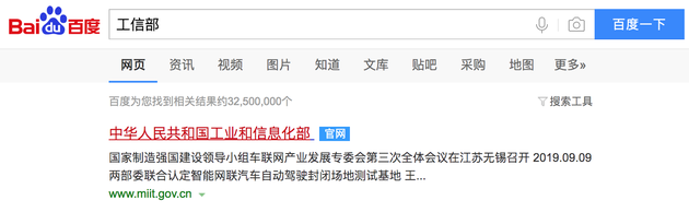 百度官网认证