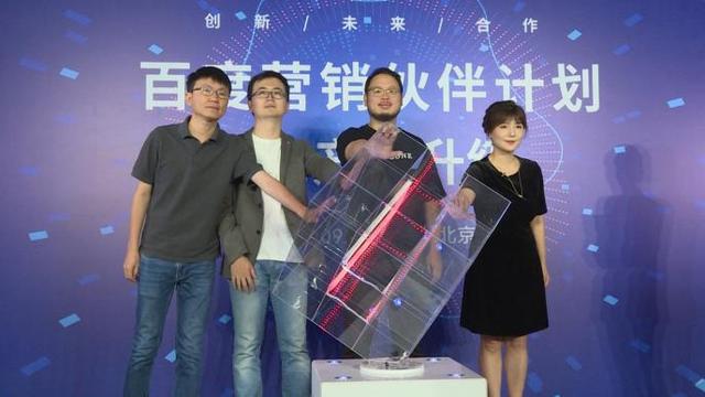 百度营销